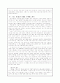 [송강 정철론] 9페이지