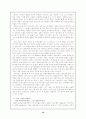 [송강 정철론] 10페이지