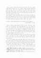 [만분가]에 대하여 2페이지