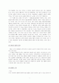 [만분가]에 대하여 7페이지