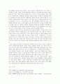 [만분가]에 대하여 9페이지