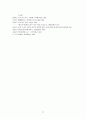 [만분가]에 대하여 10페이지