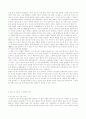 [구운몽]의 구조와 그 중층적 의미 2페이지