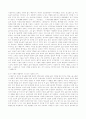 [구운몽]의 구조와 그 중층적 의미 4페이지