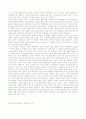 [구운몽]의 구조와 그 중층적 의미 5페이지
