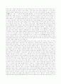 [구운몽]의 구조와 그 중층적 의미 7페이지