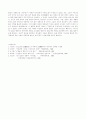 [구운몽]의 구조와 그 중층적 의미 9페이지