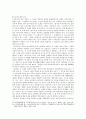 [고전시가교육론] 정석가 7페이지