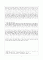 [고려속요 여음의 기능과 특징] 3페이지