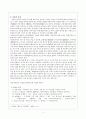 [고려속요 여음의 기능과 특징] 4페이지