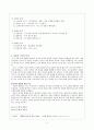 [고려속요 여음의 기능과 특징] 5페이지