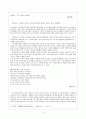 [고려속요 여음의 기능과 특징] 8페이지