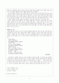 [고려속요 여음의 기능과 특징] 9페이지