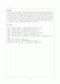 [고려속요 여음의 기능과 특징] 12페이지