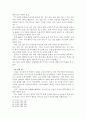 「금오신화」속에 나타난 유교사상에 대하여 7페이지
