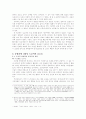 [한국문학배경론] 숙향전을 통해 살펴 본  도교 사상의 문학적 수용 5페이지