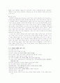 [한국문학배경론] 숙향전을 통해 살펴 본  도교 사상의 문학적 수용 6페이지