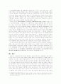 [한국문학배경론] 숙향전을 통해 살펴 본  도교 사상의 문학적 수용 10페이지