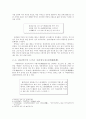 [한국문학배경론] 관동별곡에 나타난 도가적 사상의 고찰 3페이지