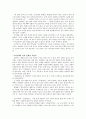『호질(虎叱)』 - 표리부동한 인간과 우리시대의 호랑이는 - 2페이지