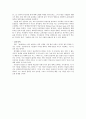 『호질(虎叱)』 - 표리부동한 인간과 우리시대의 호랑이는 - 3페이지