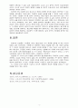『구운몽』에 나타난 배경사상 4페이지