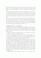「조신전」을 읽고 2페이지