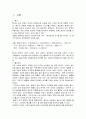 「제망매가」에 나타난 신라인의 불교의식 2페이지
