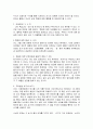 「제망매가」에 나타난 신라인의 불교의식 4페이지