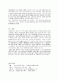 「제망매가」에 나타난 신라인의 불교의식 5페이지