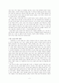 「숙영낭자전」의 감상 2페이지