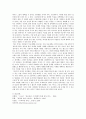 「설공찬전」을 읽고 - 침묵과 나약함은 인간의 생존전략이 아니다 자신의 무기로 의지를 길러라 - 3페이지