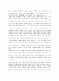 「 소설인규옥소선 」을 읽고 2페이지