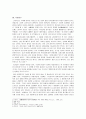 「서경별곡」에 대한 고찰 3페이지