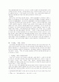 『고려사』 「악지」의 구성 - 속악조를 중심으로 3페이지