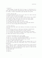 『JIGSAW Ⅲ를 활용한 고전시조 교육』 3페이지