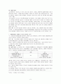 「황조가」에 대하여 3페이지