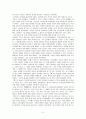 「황조가」에 대하여 5페이지