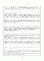 「최척전」에 나타난 주제 의식 5페이지