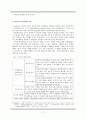 「청산별곡」 교수-학습 방안 연구 - Brunner의 발견학습이론을 중심으로 2페이지
