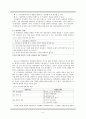 「청산별곡」 교수-학습 방안 연구 - Brunner의 발견학습이론을 중심으로 4페이지
