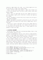 「어부사시사」에 대하여 3페이지