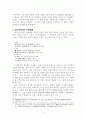 「어부사시사」에 대하여 4페이지