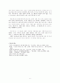 「어부사시사」에 대하여 6페이지