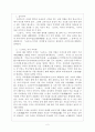『고려사』악지 속악편 2페이지