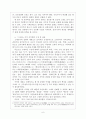 『고려사』악지 속악편 6페이지