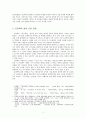 『청구영언』의 제 이본과 그 특징 2페이지