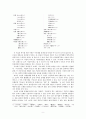 『청구영언』의 제 이본과 그 특징 9페이지