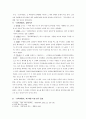 『모죽지랑가』에 대한 고찰 4페이지