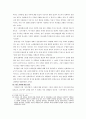 『모죽지랑가』에 대한 고찰 6페이지